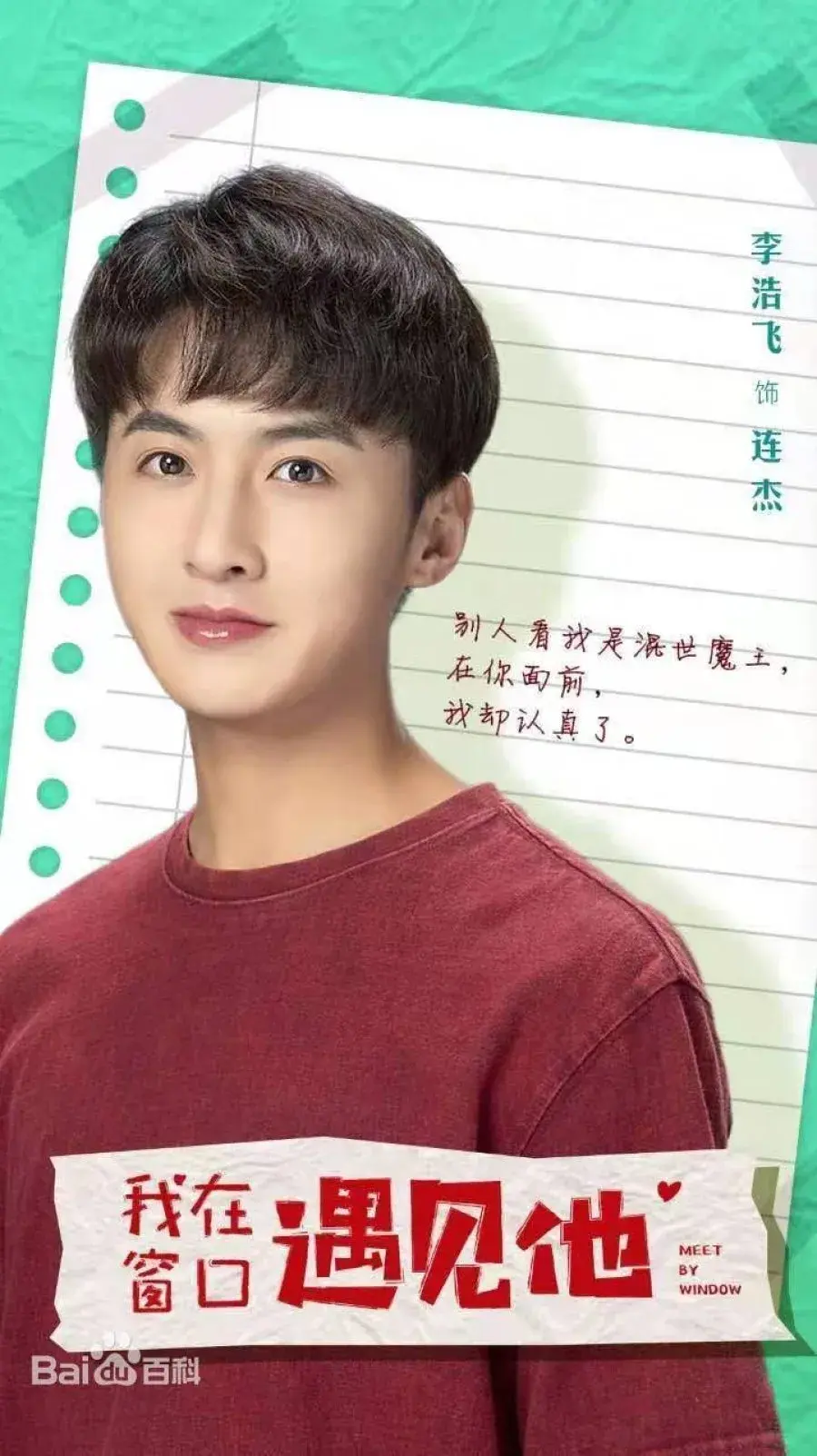 بیوگرافی Li Hao Fei