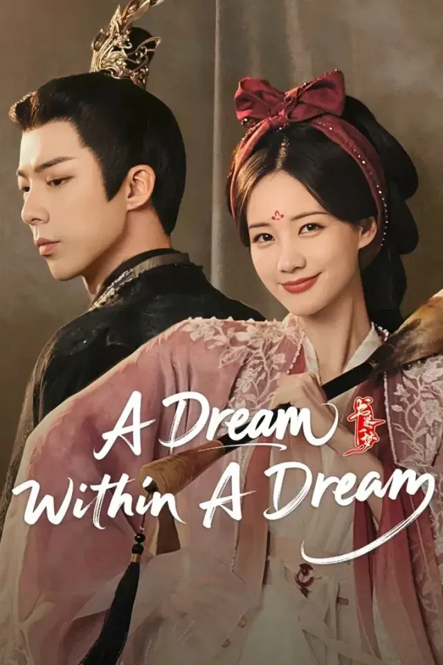A Dream within a Dream