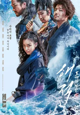 The Pirates 2: The Last Royal Treasure با زیرنویس فارسی