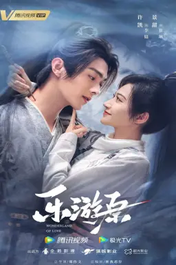 Wonderland of Love با زیرنویس فارسی