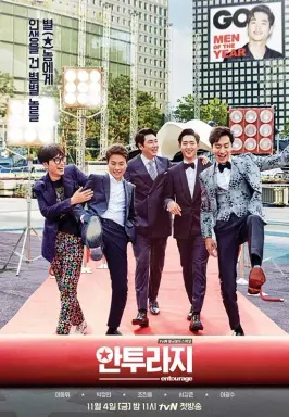 Entourage با زیرنویس فارسی