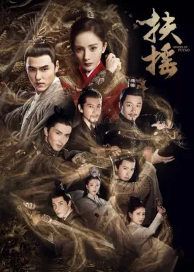 Legend of Fu Yao با زیرنویس فارسی