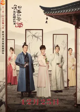 The Story of Ming Lan با زیرنویس فارسی