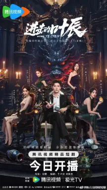 The Hidden Heir Ye Chen با زیرنویس فارسی