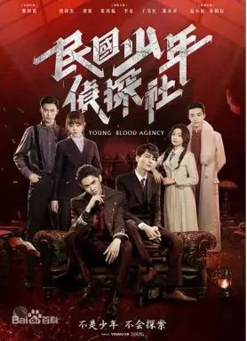Young Blood Agency با زیرنویس فارسی
