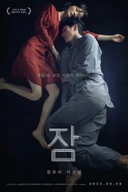 Sleep با زیرنویس فارسی