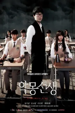 Nightmare Teacher با زیرنویس فارسی