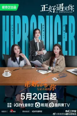 Hi Producer  با زیرنویس فارسی