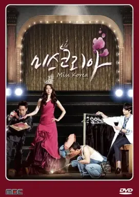 Miss Korea  با زیرنویس فارسی