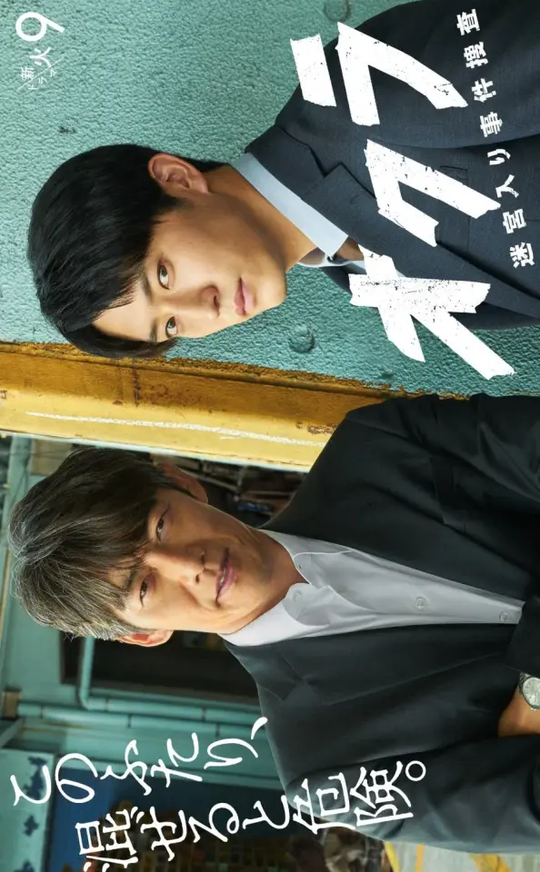 Okura: Meikyu Iri Jiken Sosa 