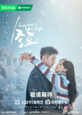 Love Song in Winter با زیرنویس فارسی
