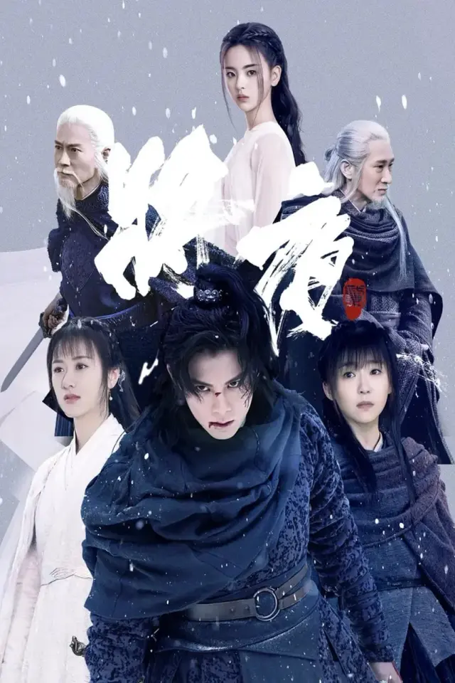 Ever Night: Season 2