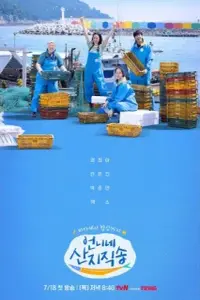 تر و تازه از دریا با زیرنویس فارسی و لینک مستقیم