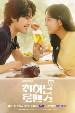 Brewing Love با زیرنویس فارسی
