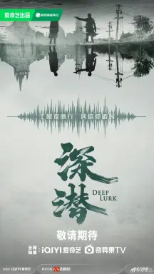 Deep Lurk  با زیرنویس فارسی