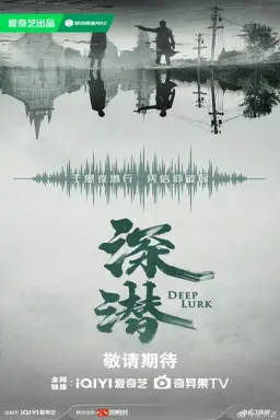 Deep Lurk با زیرنویس فارسی
