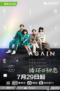 First Love Again با زیرنویس فارسی
