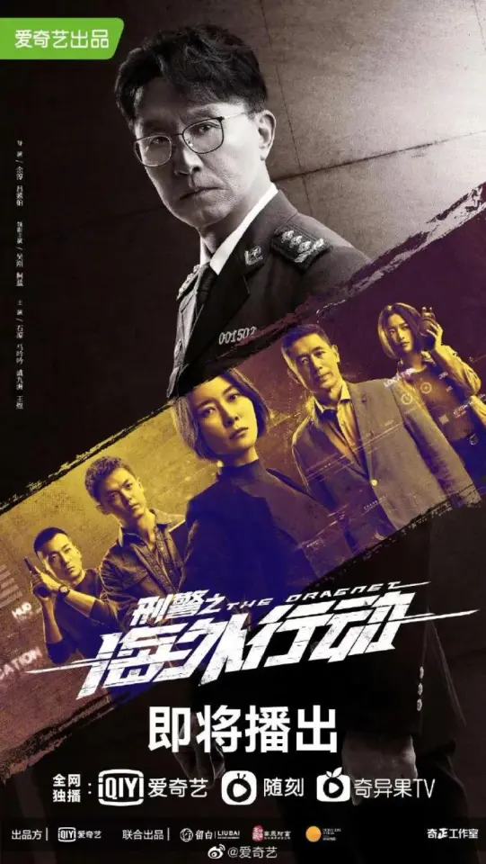 The Dragnet