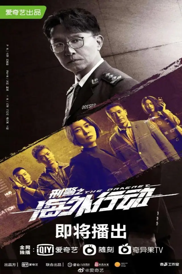 The Dragnet