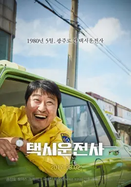 A Taxi Driver با زیرنویس فارسی