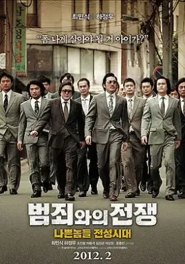 Nameless Gangster: Rules of Time با زیرنویس فارسی