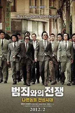 Nameless Gangster: Rules of Time با زیرنویس فارسی