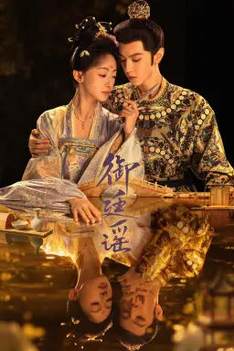 Royal Betrothal با زیرنویس فارسی