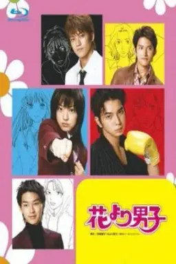 Boys over Flowers با زیرنویس فارسی