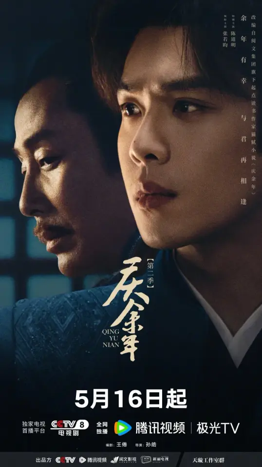 Joy of Life Season 2 