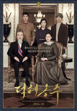 The Last Princess با زیرنویس فارسی