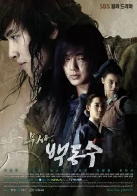 Warrior Baek Dong Soo با زیرنویس فارسی