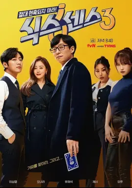 Sixth Sense Season 3  با زیرنویس فارسی