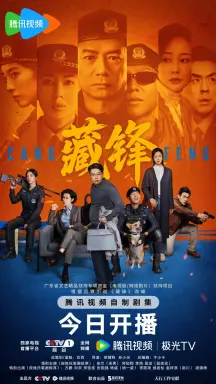Cang Feng  با زیرنویس فارسی