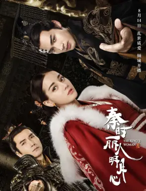 The King's Woman با زیرنویس فارسی