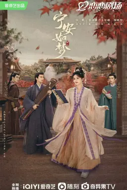 Story of Kunning Palace با زیرنویس فارسی