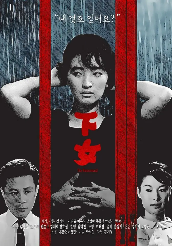 The Housemaid