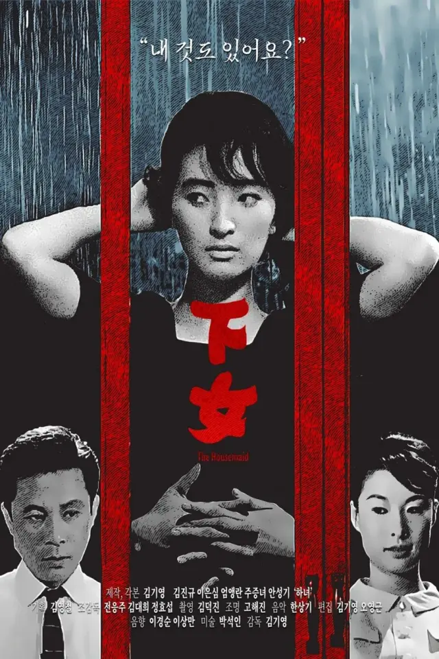 The Housemaid