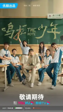 The Hope  با زیرنویس فارسی