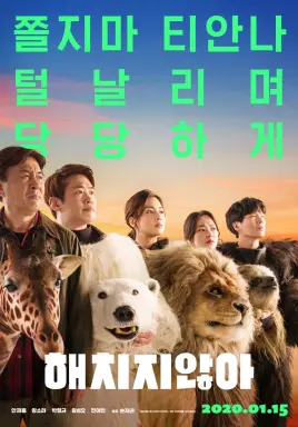 Secret Zoo با زیرنویس فارسی