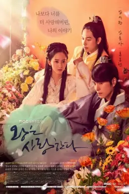 The King in Love با زیرنویس فارسی