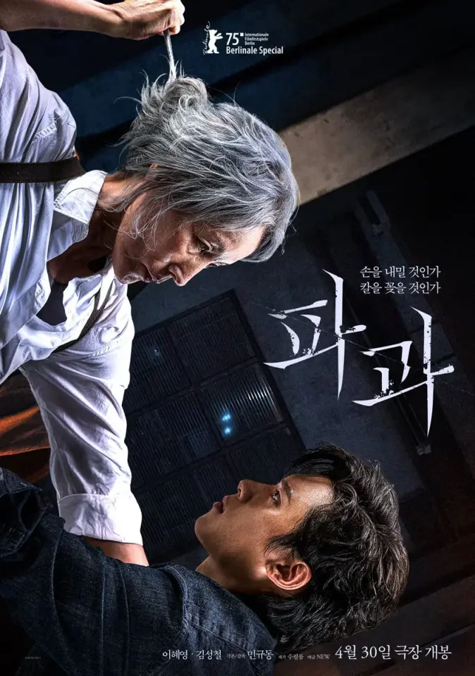 The Old Woman with the Knife 
