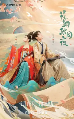Love Behind the Melody  با زیرنویس فارسی
