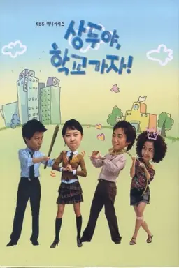 Sang Doo, Let's Go To School با زیرنویس فارسی