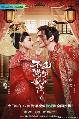 Marry Me, My Queen با زیرنویس فارسی