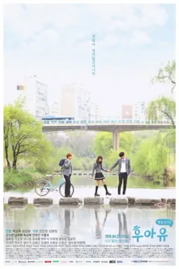 Who Are You: School 2015 با زیرنویس فارسی