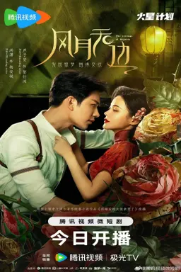 The Revenge of Begonia با زیرنویس فارسی