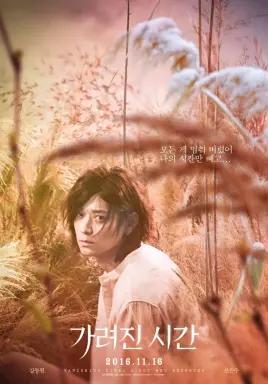 Vanishing Time: A Boy Who Returned با زیرنویس فارسی