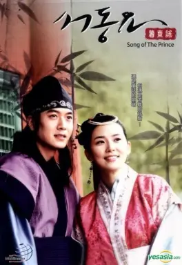 Ballad of Seo Dong با زیرنویس فارسی