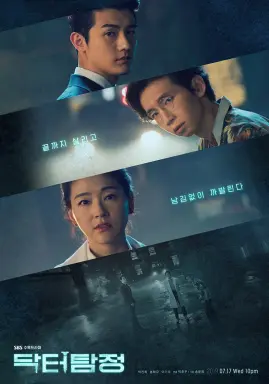 Doctor Detective با زیرنویس فارسی