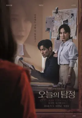 The Ghost Detective با زیرنویس فارسی